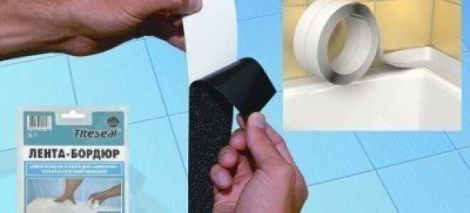 Как приклеить бордюр на ванну: разбираем керамический и пластиковый варианты