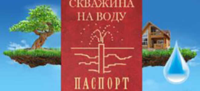 Нужна ли лицензия на скважину юридическим и физическим лицам