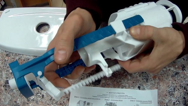 Запорная арматура унитаза