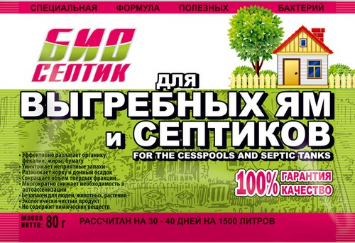 Биосептик Биосептик